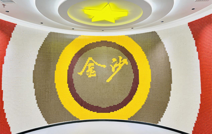 金沙酒业智慧党建中心揭幕，开启党建与业务融合新篇章